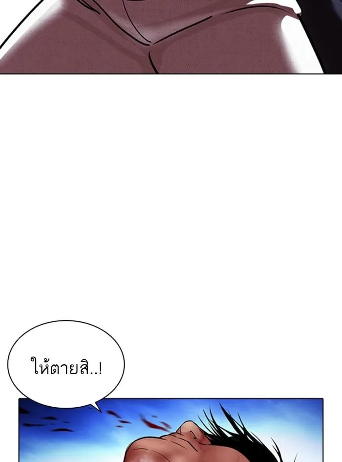 Lookism ตอนที่ 410 หน้า 132