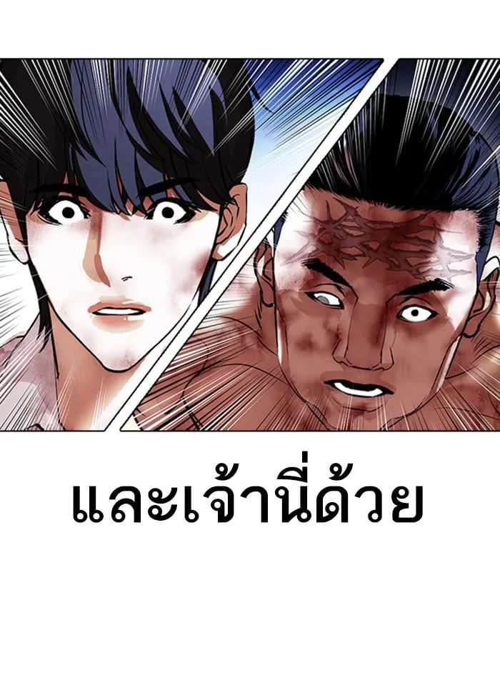 Lookism ตอนที่ 410 หน้า 134
