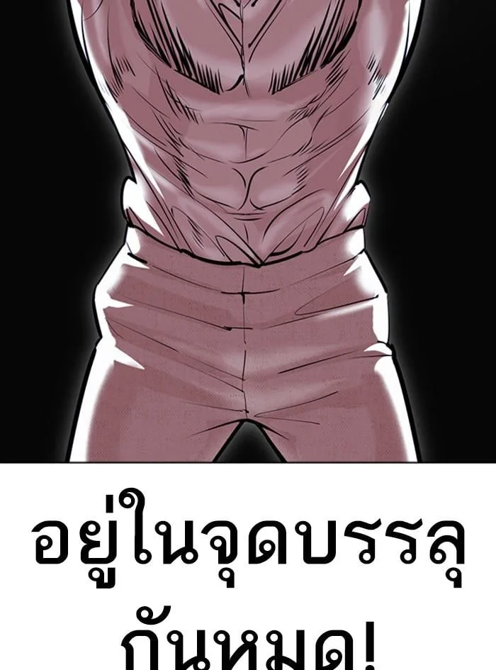 Lookism ตอนที่ 410 หน้า 136