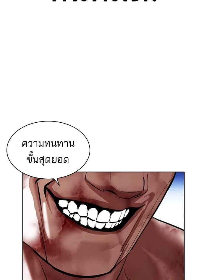 Lookism ตอนที่ 410 หน้า 137
