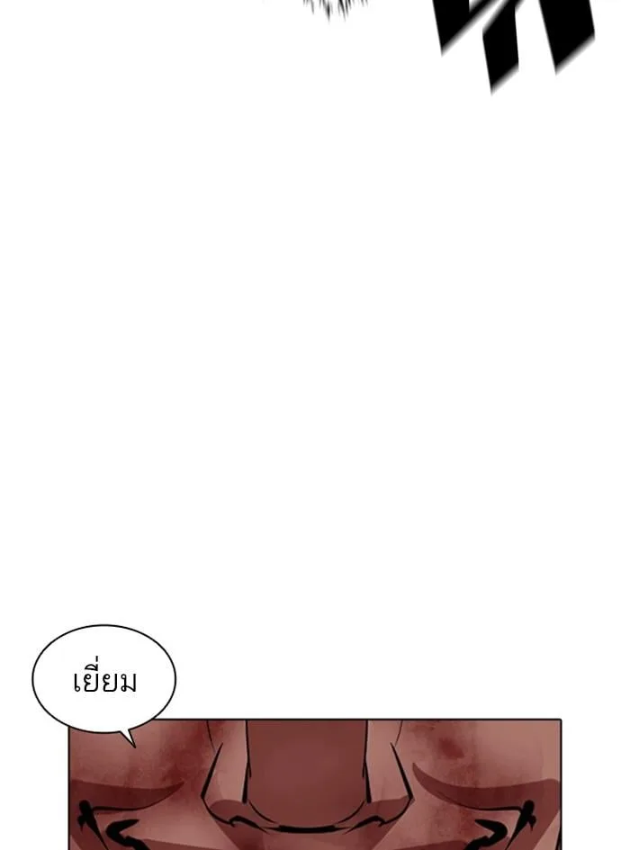 Lookism ตอนที่ 410 หน้า 146