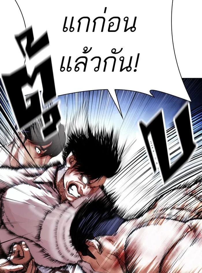 Lookism ตอนที่ 410 หน้า 148