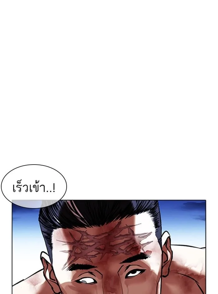 Lookism ตอนที่ 410 หน้า 151