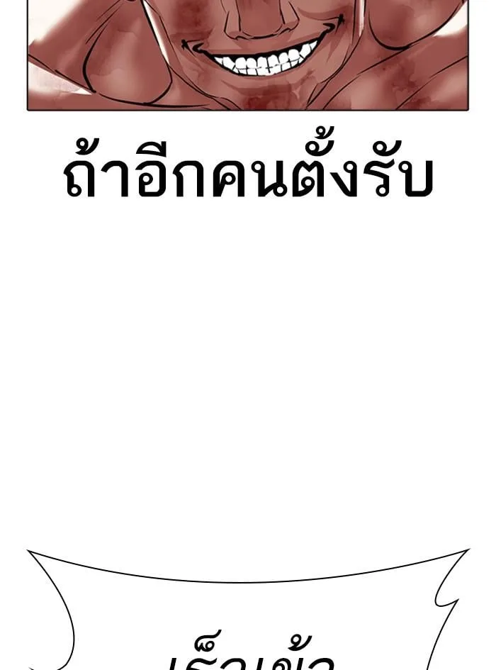 Lookism ตอนที่ 410 หน้า 152