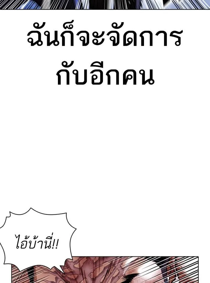 Lookism ตอนที่ 410 หน้า 154