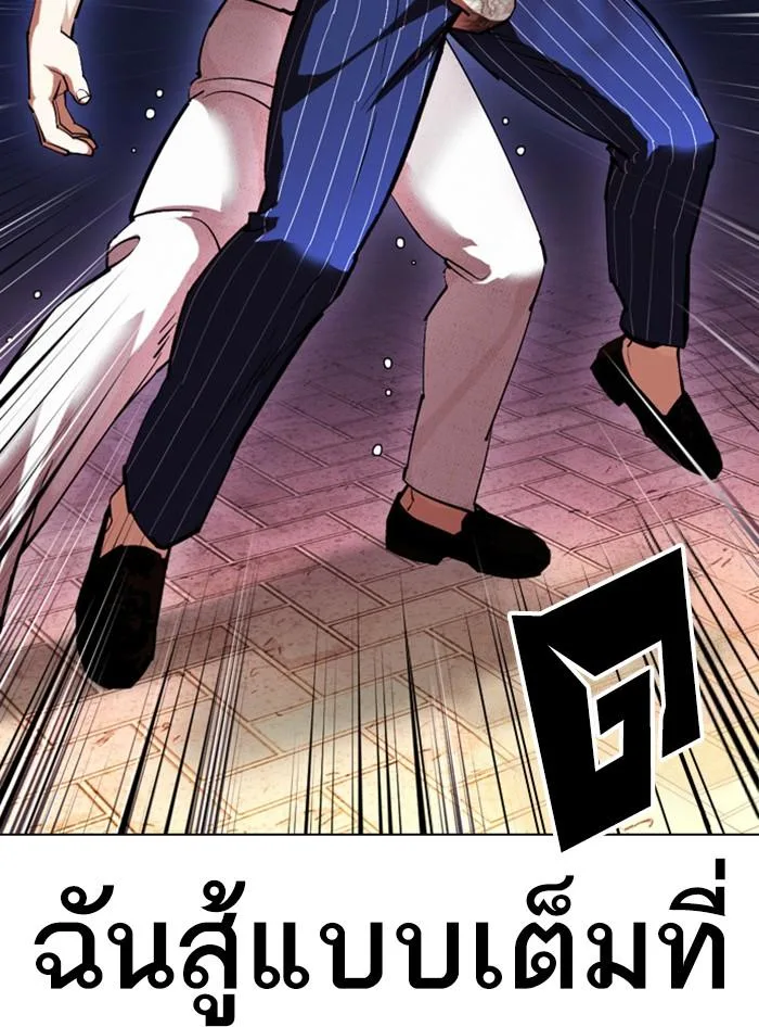 Lookism ตอนที่ 410 หน้า 157
