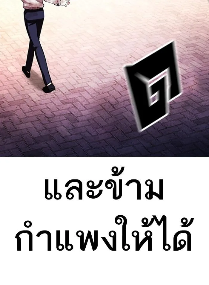 Lookism ตอนที่ 410 หน้า 16
