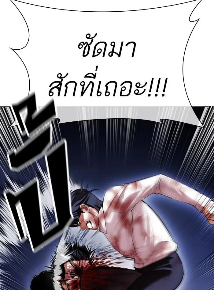 Lookism ตอนที่ 410 หน้า 160