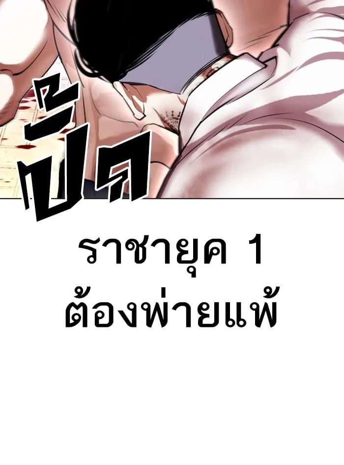 Lookism ตอนที่ 410 หน้า 167
