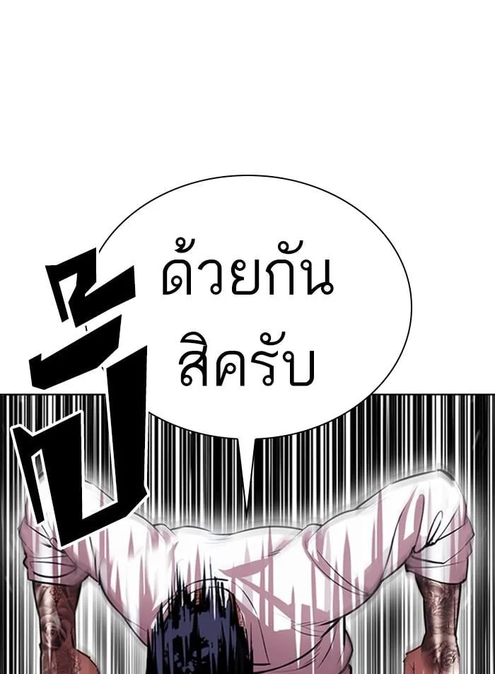 Lookism ตอนที่ 410 หน้า 17