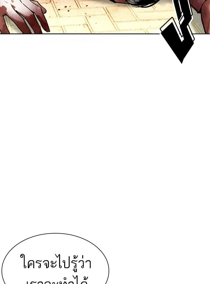 Lookism ตอนที่ 410 หน้า 180