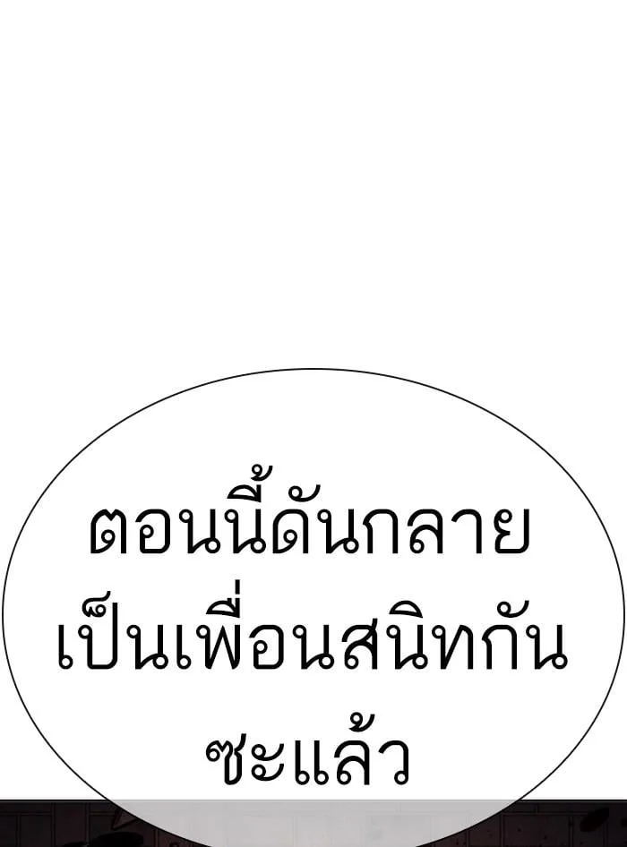 Lookism ตอนที่ 410 หน้า 184