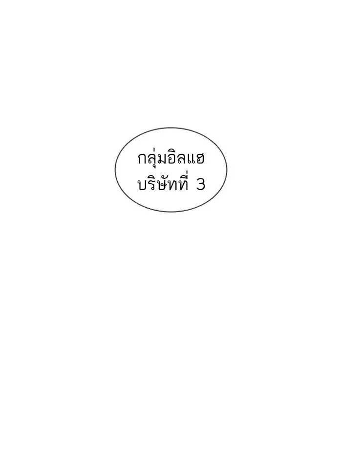 Lookism ตอนที่ 410 หน้า 202