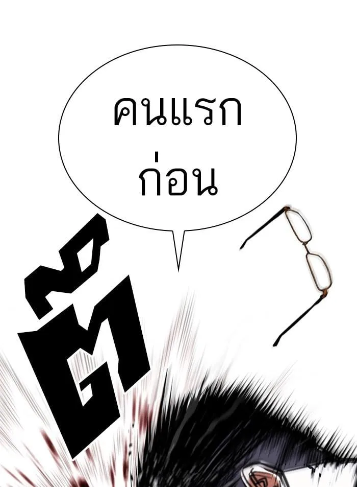 Lookism ตอนที่ 410 หน้า 25