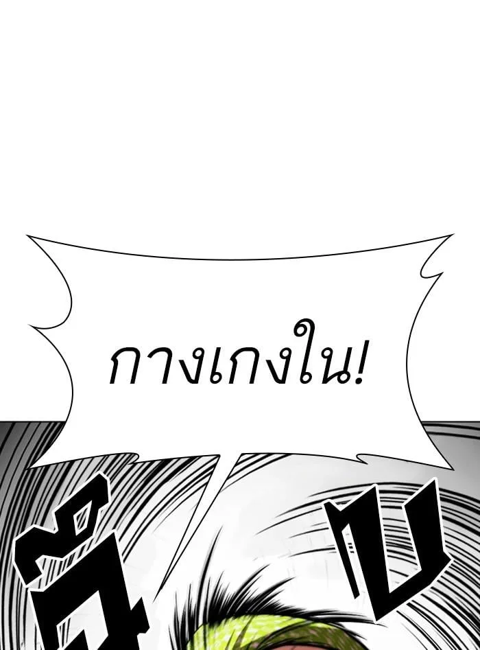 Lookism ตอนที่ 410 หน้า 36