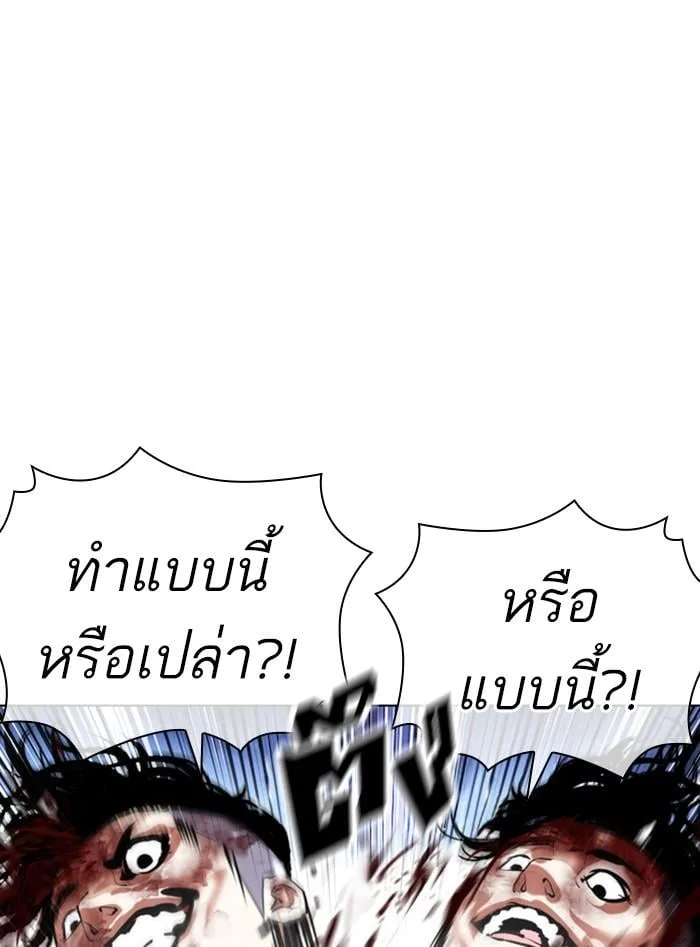 Lookism ตอนที่ 410 หน้า 42