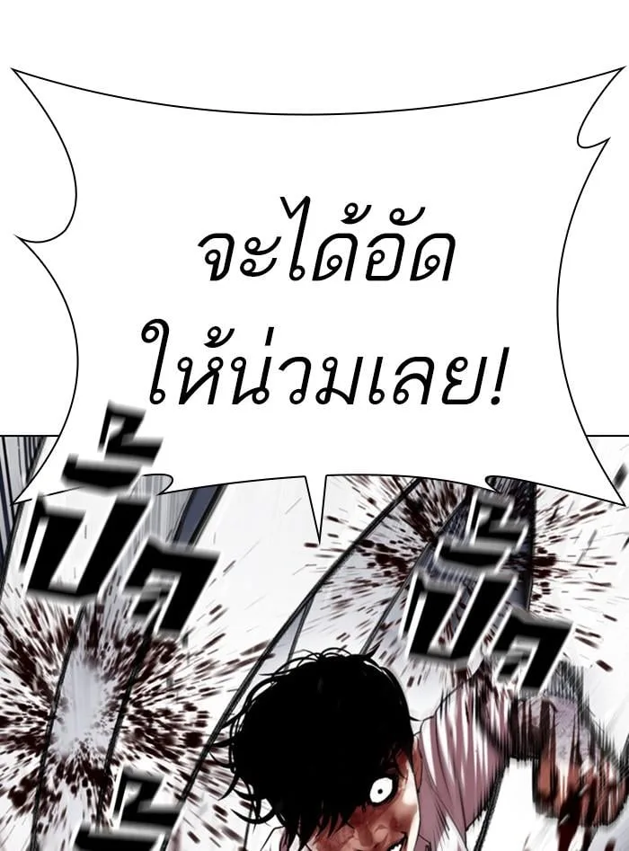 Lookism ตอนที่ 410 หน้า 56
