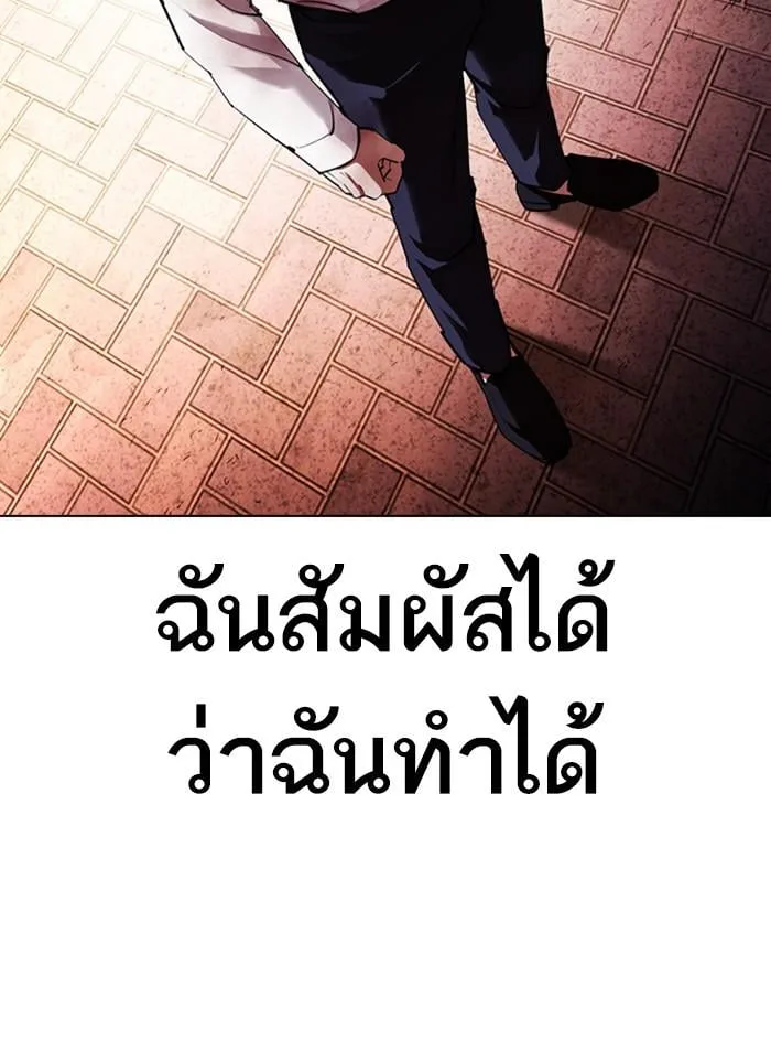 Lookism ตอนที่ 410 หน้า 6