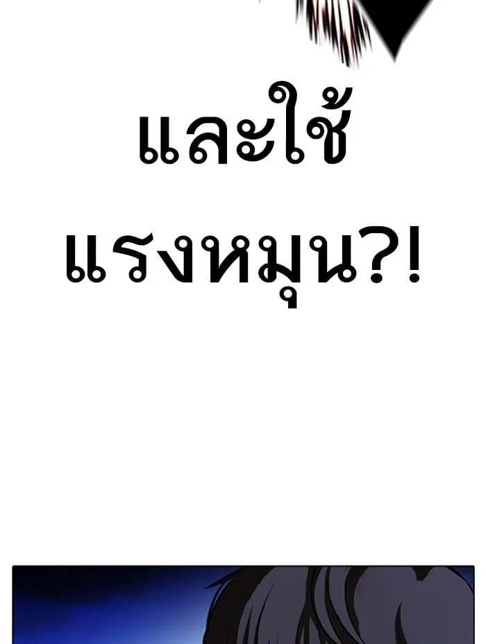 Lookism ตอนที่ 410 หน้า 75
