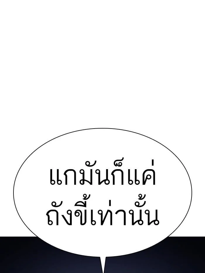 Lookism ตอนที่ 410 หน้า 78