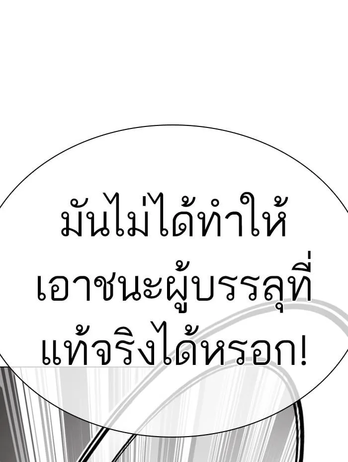 Lookism ตอนที่ 410 หน้า 82