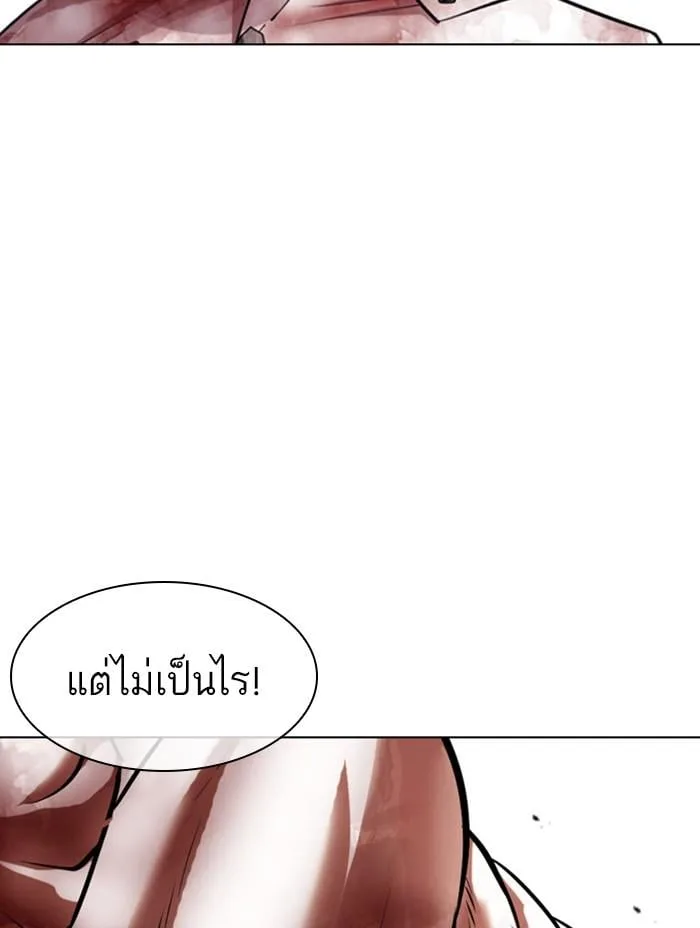 Lookism ตอนที่ 410 หน้า 86