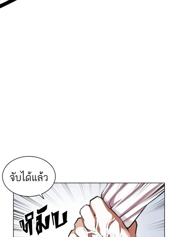 Lookism ตอนที่ 410 หน้า 91