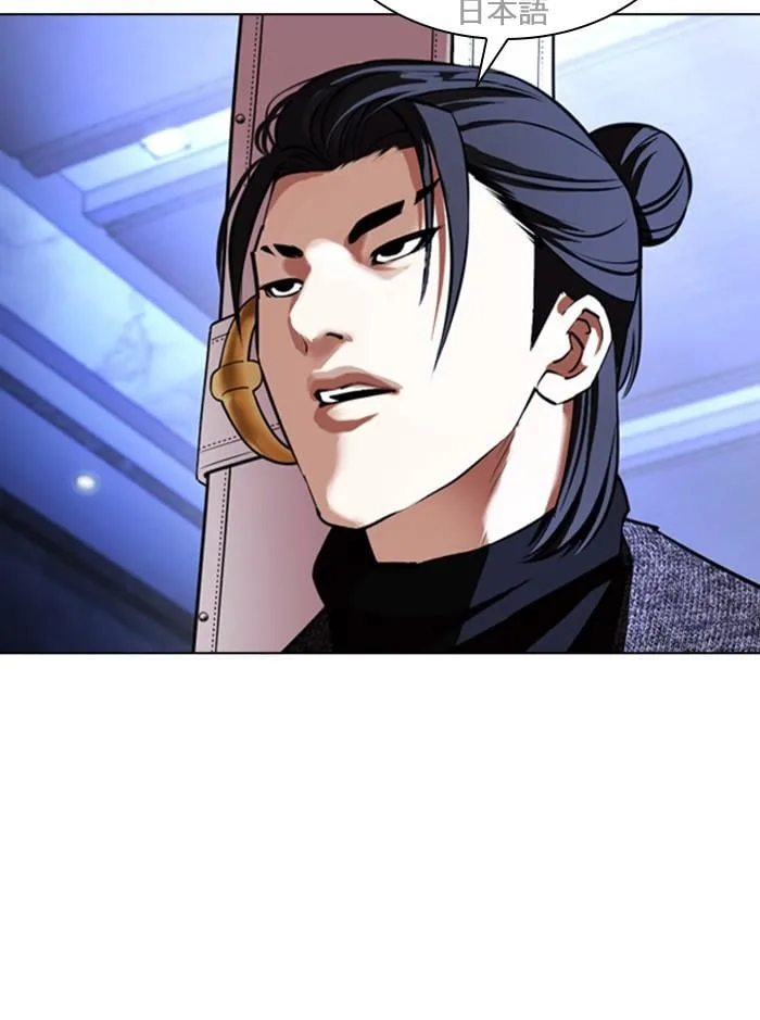 Lookism ตอนที่ 411 หน้า 111