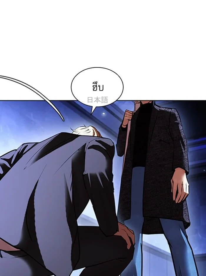 Lookism ตอนที่ 411 หน้า 112