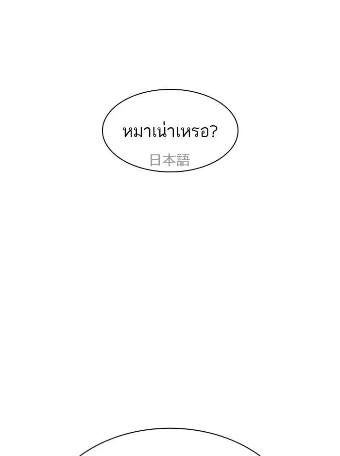Lookism ตอนที่ 411 หน้า 115