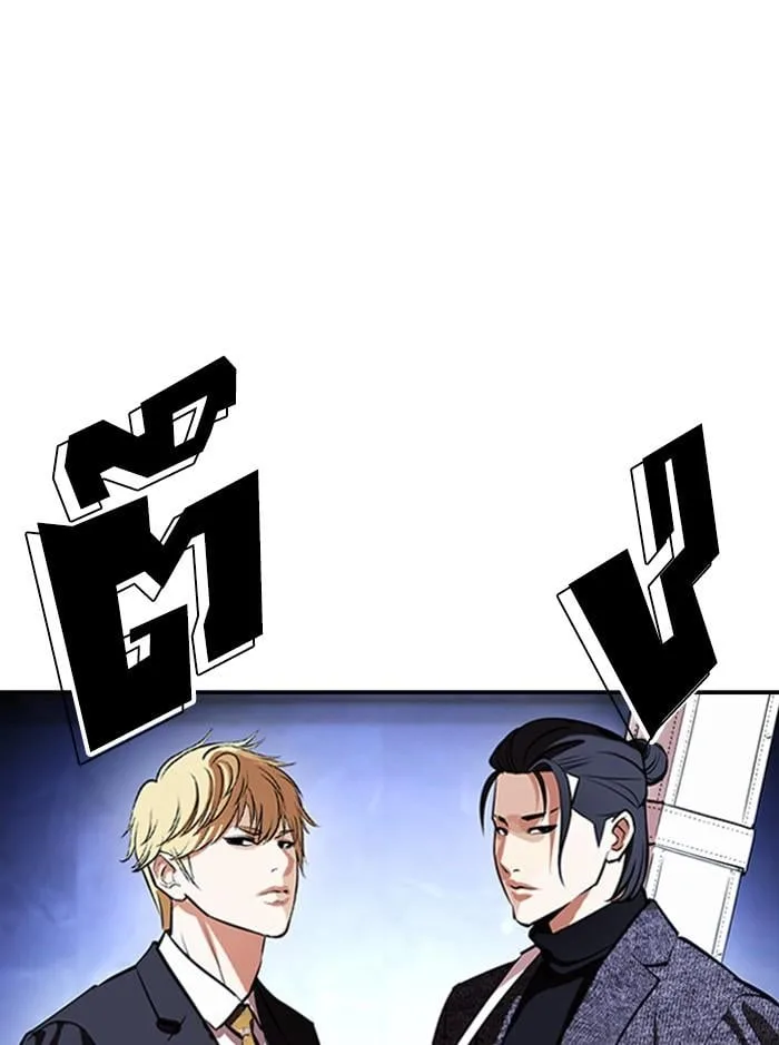 Lookism ตอนที่ 411 หน้า 119
