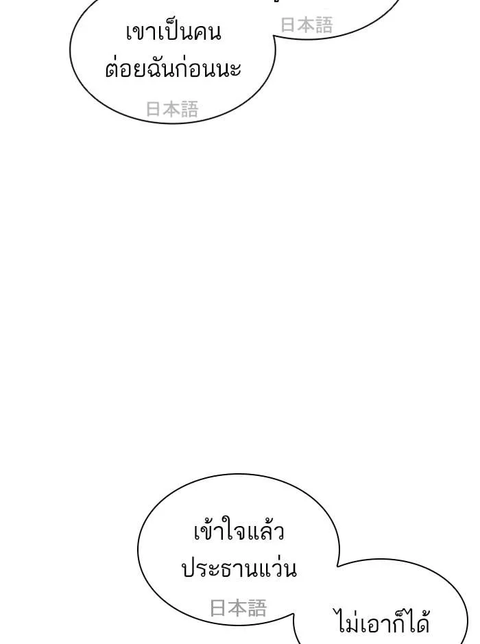 Lookism ตอนที่ 411 หน้า 124