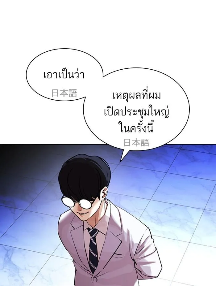 Lookism ตอนที่ 411 หน้า 129