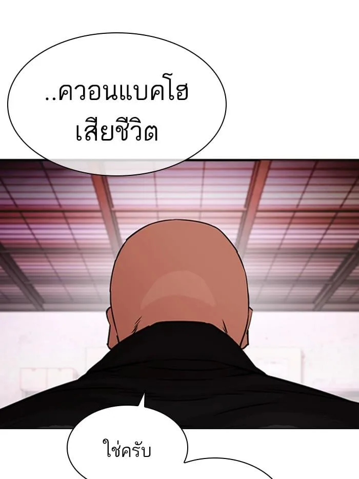 Lookism ตอนที่ 411 หน้า 13