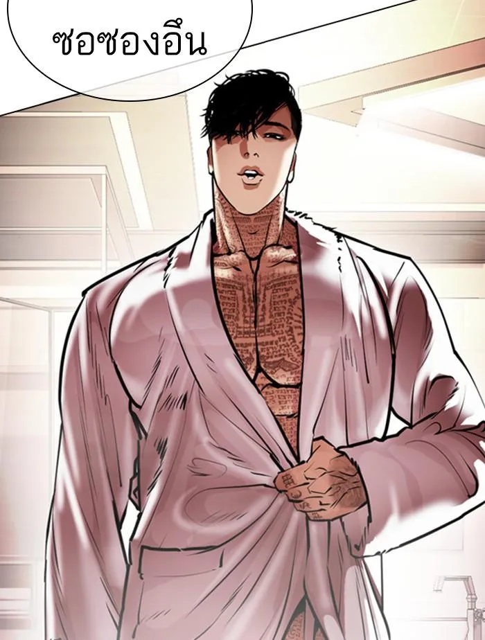Lookism ตอนที่ 411 หน้า 138