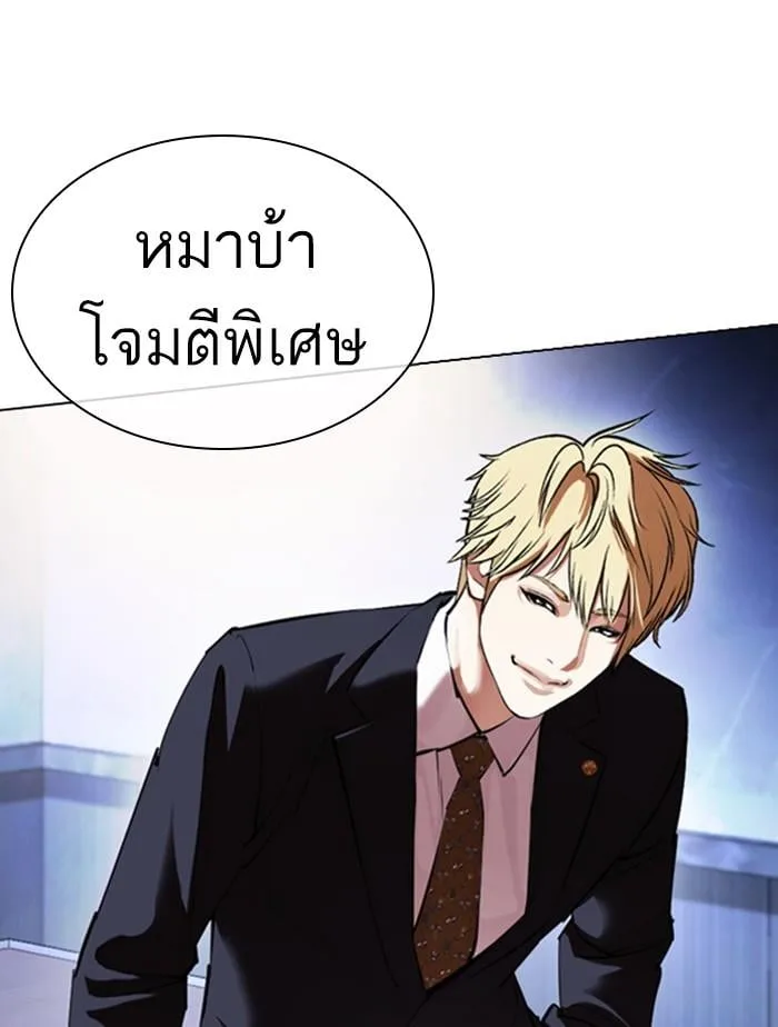 Lookism ตอนที่ 411 หน้า 140