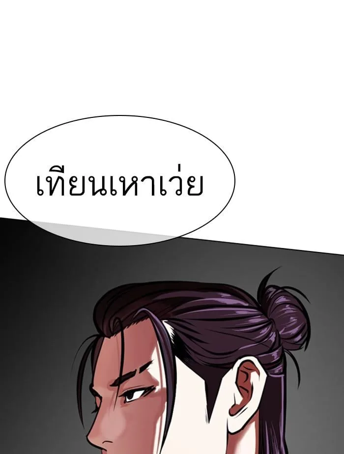 Lookism ตอนที่ 411 หน้า 142