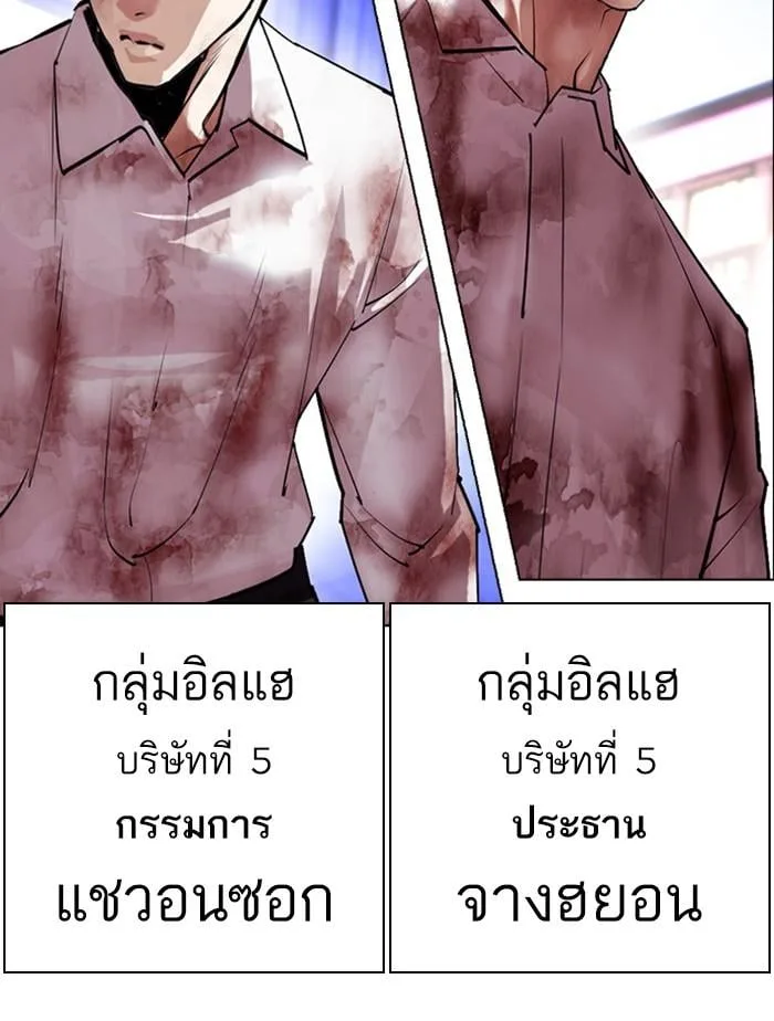 Lookism ตอนที่ 411 หน้า 145