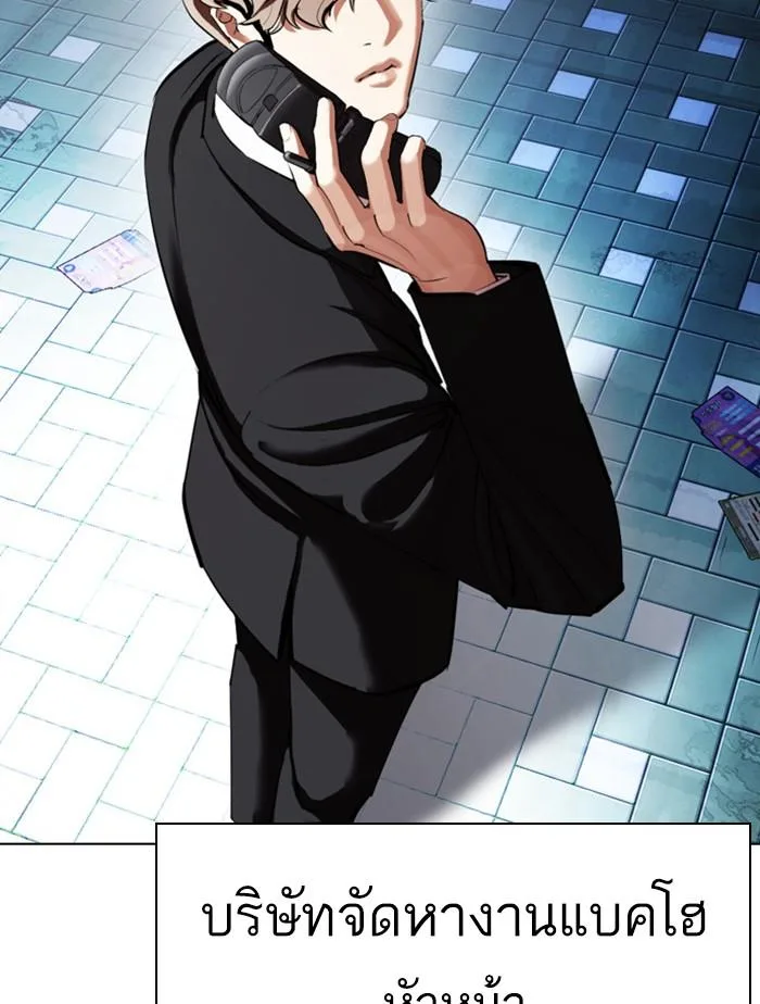 Lookism ตอนที่ 411 หน้า 147
