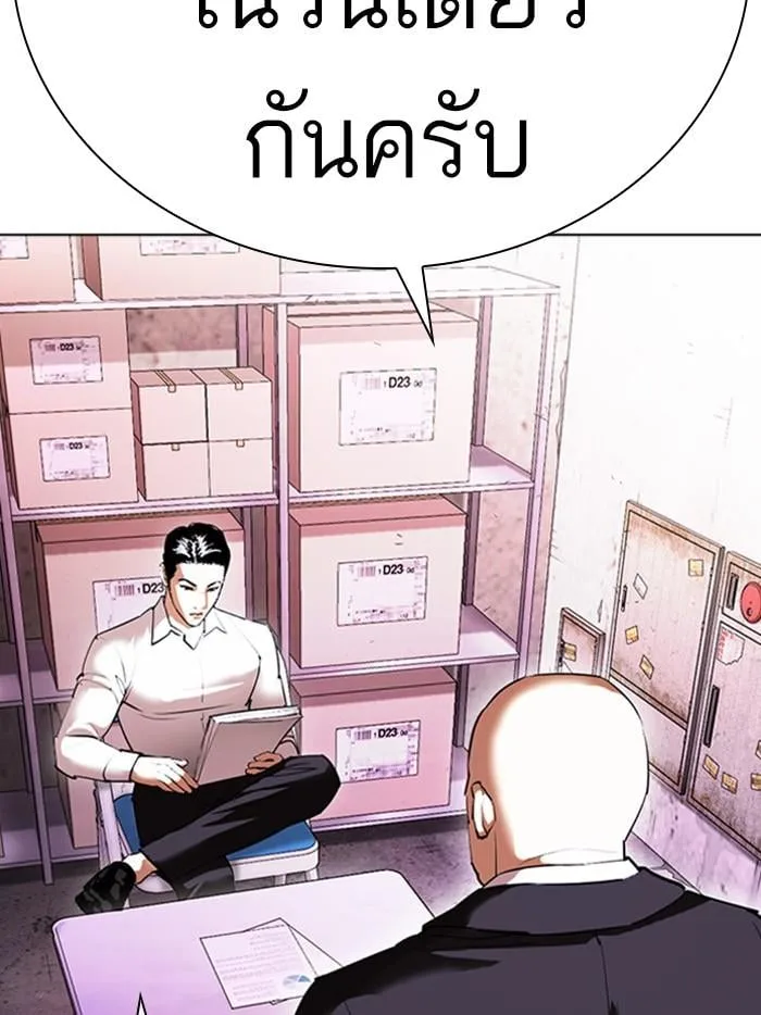 Lookism ตอนที่ 411 หน้า 15