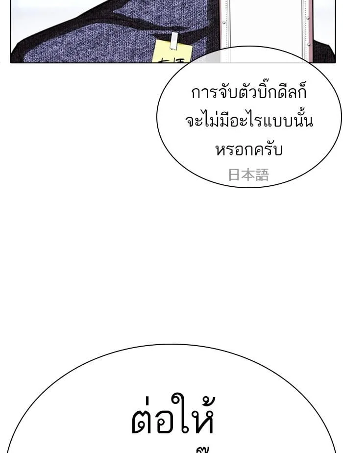 Lookism ตอนที่ 411 หน้า 155