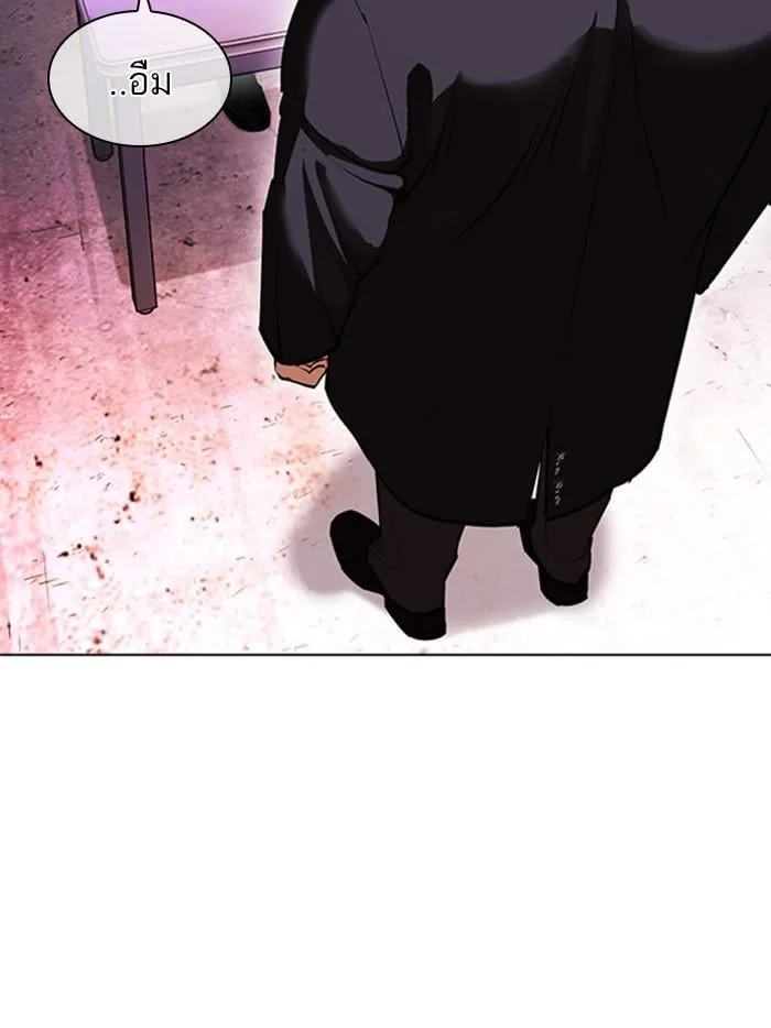 Lookism ตอนที่ 411 หน้า 16