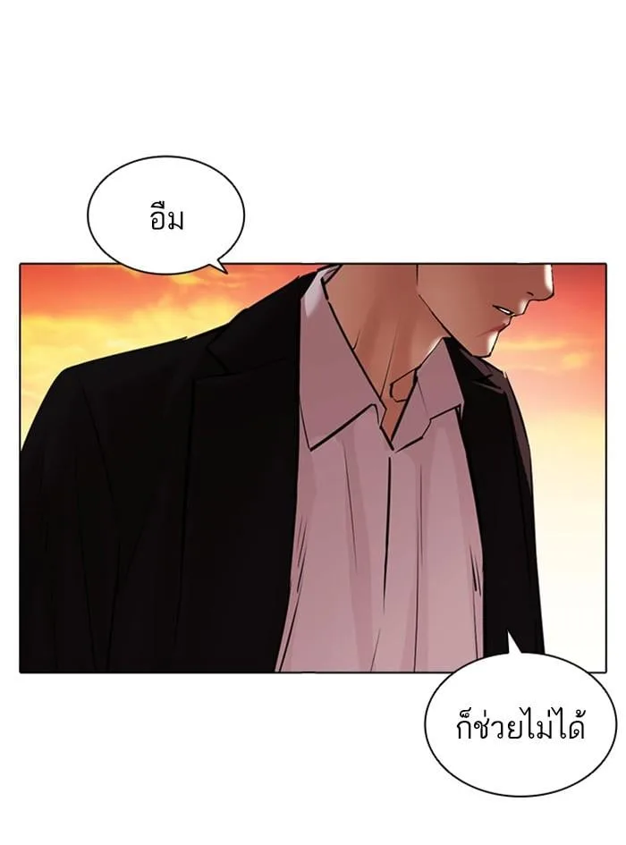 Lookism ตอนที่ 411 หน้า 166
