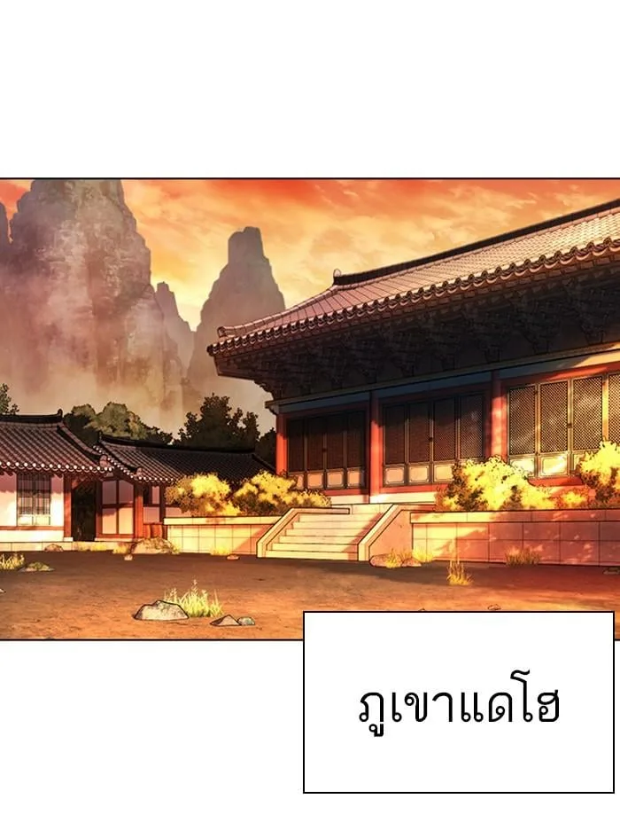 Lookism ตอนที่ 411 หน้า 180