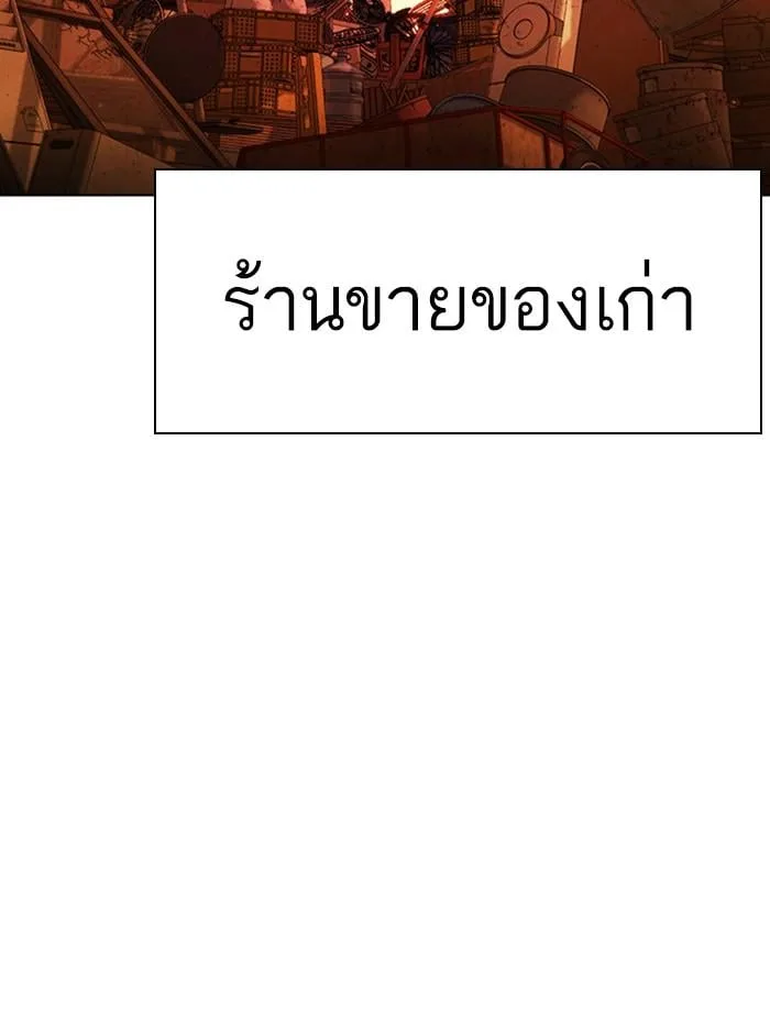 Lookism ตอนที่ 411 หน้า 191