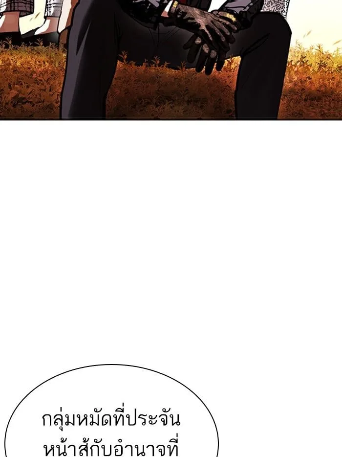 Lookism ตอนที่ 411 หน้า 22