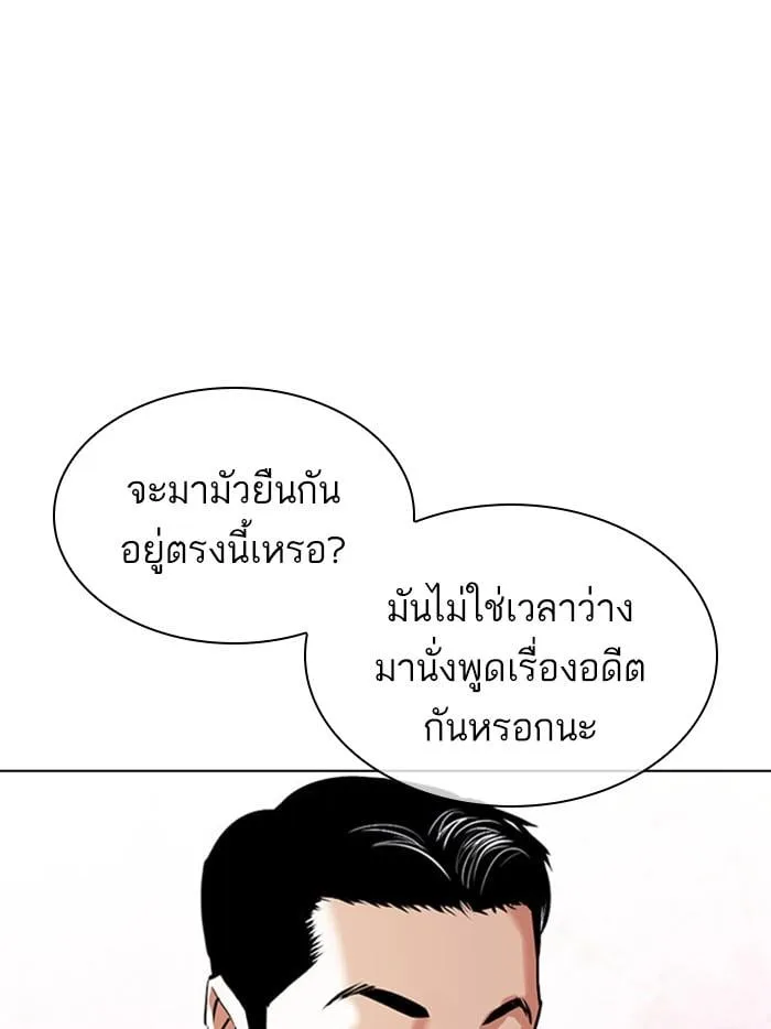 Lookism ตอนที่ 411 หน้า 30