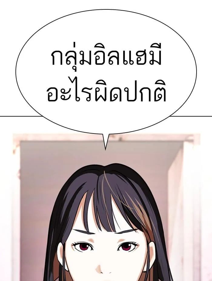 Lookism ตอนที่ 411 หน้า 32
