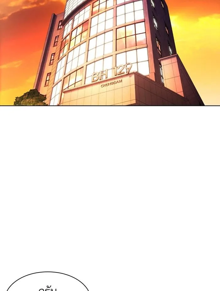 Lookism ตอนที่ 411 หน้า 36