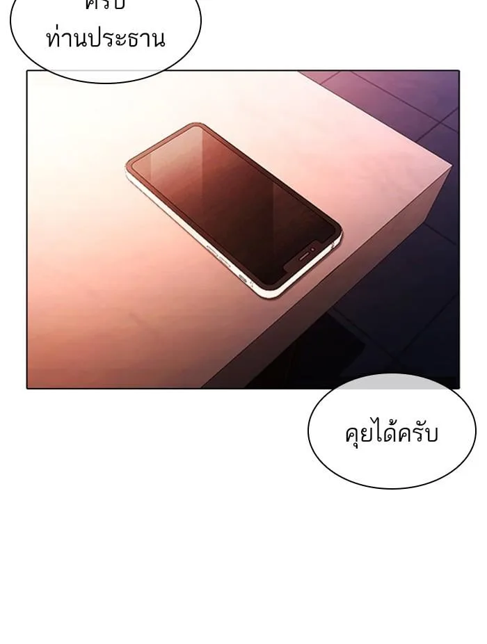 Lookism ตอนที่ 411 หน้า 37
